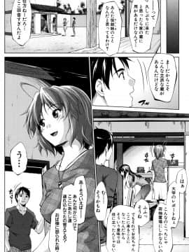 (成年コミック) [七鍵智志] 変態清楚Mカノジョ_P006