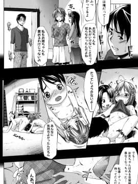 (成年コミック) [七鍵智志] 変態清楚Mカノジョ_P008