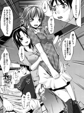 (成年コミック) [七鍵智志] 変態清楚Mカノジョ_P009