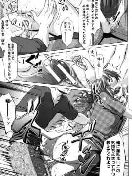 (成年コミック) [七鍵智志] 変態清楚Mカノジョ_P015