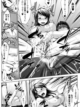 (成年コミック) [七鍵智志] 変態清楚Mカノジョ_P038