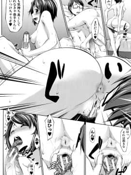 (成年コミック) [七鍵智志] 変態清楚Mカノジョ_P054