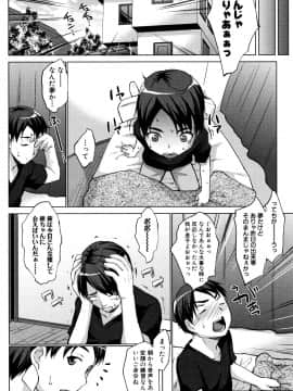 (成年コミック) [七鍵智志] 変態清楚Mカノジョ_P068