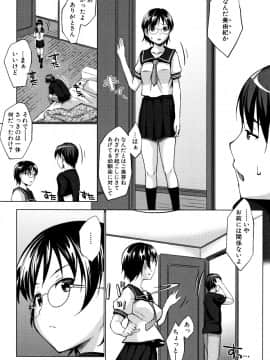 (成年コミック) [七鍵智志] 変態清楚Mカノジョ_P069