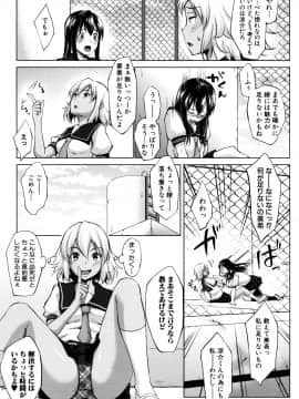 (成年コミック) [七鍵智志] 変態清楚Mカノジョ_P071