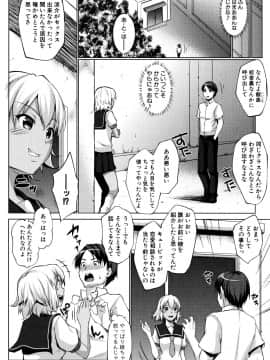 (成年コミック) [七鍵智志] 変態清楚Mカノジョ_P072
