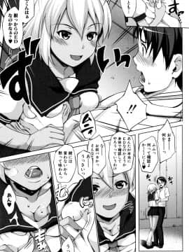 (成年コミック) [七鍵智志] 変態清楚Mカノジョ_P073