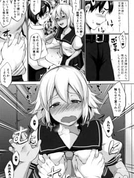(成年コミック) [七鍵智志] 変態清楚Mカノジョ_P075