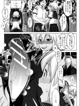 (成年コミック) [七鍵智志] 変態清楚Mカノジョ_P077