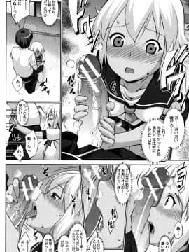 (成年コミック) [七鍵智志] 変態清楚Mカノジョ_P078