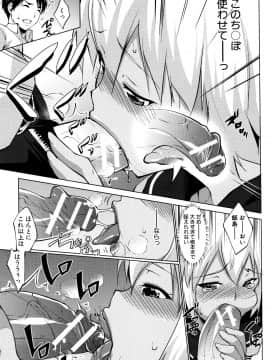 (成年コミック) [七鍵智志] 変態清楚Mカノジョ_P079