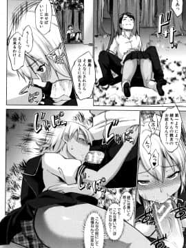 (成年コミック) [七鍵智志] 変態清楚Mカノジョ_P080