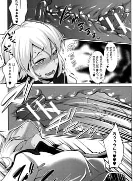 (成年コミック) [七鍵智志] 変態清楚Mカノジョ_P085