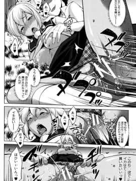 (成年コミック) [七鍵智志] 変態清楚Mカノジョ_P090