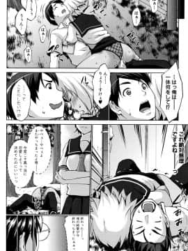 (成年コミック) [七鍵智志] 変態清楚Mカノジョ_P094