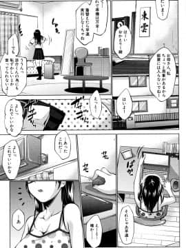 (成年コミック) [七鍵智志] 変態清楚Mカノジョ_P095