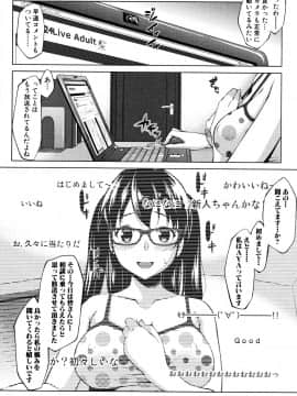 (成年コミック) [七鍵智志] 変態清楚Mカノジョ_P096