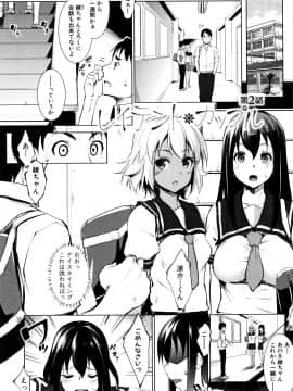 (成年コミック) [七鍵智志] 変態清楚Mカノジョ_P097