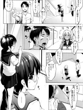 (成年コミック) [七鍵智志] 変態清楚Mカノジョ_P098