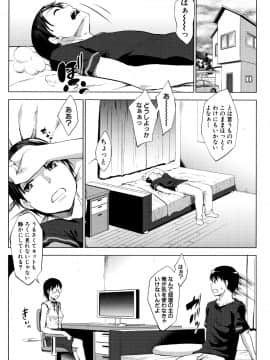 (成年コミック) [七鍵智志] 変態清楚Mカノジョ_P102