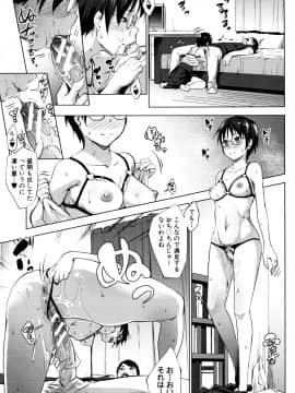 (成年コミック) [七鍵智志] 変態清楚Mカノジョ_P109