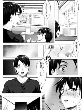 (成年コミック) [七鍵智志] 変態清楚Mカノジョ_P120