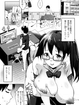 (成年コミック) [七鍵智志] 変態清楚Mカノジョ_P121