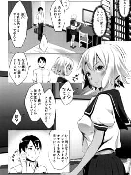 (成年コミック) [七鍵智志] 変態清楚Mカノジョ_P122