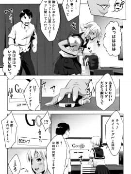 (成年コミック) [七鍵智志] 変態清楚Mカノジョ_P123