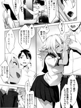 (成年コミック) [七鍵智志] 変態清楚Mカノジョ_P129