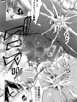 (成年コミック) [七鍵智志] 変態清楚Mカノジョ_P146