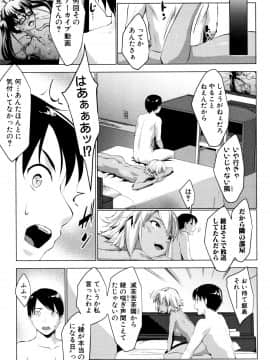 (成年コミック) [七鍵智志] 変態清楚Mカノジョ_P147