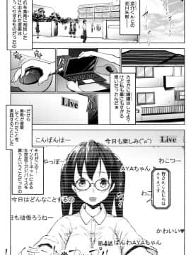 (成年コミック) [七鍵智志] 変態清楚Mカノジョ_P149