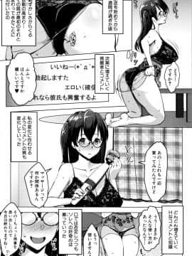 (成年コミック) [七鍵智志] 変態清楚Mカノジョ_P151