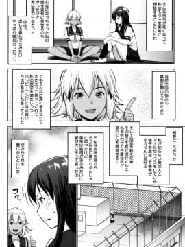 (成年コミック) [七鍵智志] 変態清楚Mカノジョ_P166