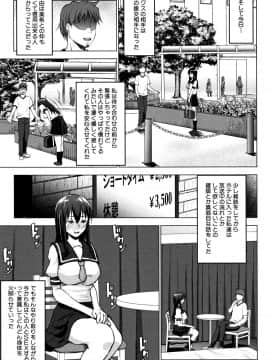 (成年コミック) [七鍵智志] 変態清楚Mカノジョ_P167