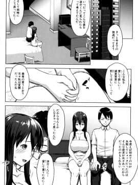 (成年コミック) [七鍵智志] 変態清楚Mカノジョ_P172