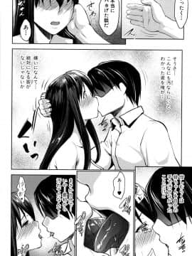 (成年コミック) [七鍵智志] 変態清楚Mカノジョ_P176