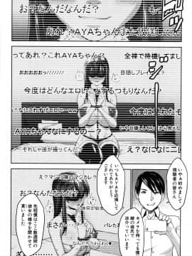 (成年コミック) [七鍵智志] 変態清楚Mカノジョ_P178