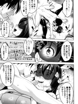 (成年コミック) [七鍵智志] 変態清楚Mカノジョ_P183