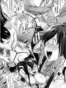 (成年コミック) [七鍵智志] 変態清楚Mカノジョ_P194