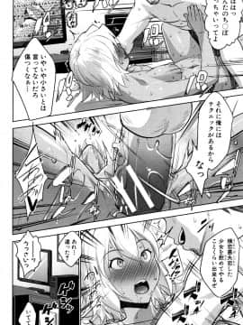 (成年コミック) [七鍵智志] 変態清楚Mカノジョ_P202