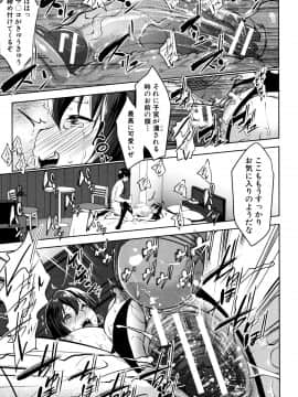 (成年コミック) [七鍵智志] 変態清楚Mカノジョ_P205