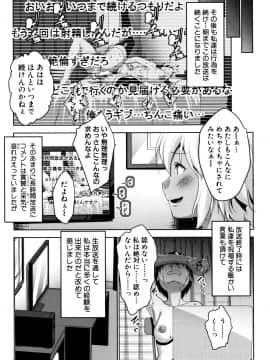 (成年コミック) [七鍵智志] 変態清楚Mカノジョ_P209