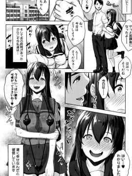 (成年コミック) [七鍵智志] 変態清楚Mカノジョ_P210
