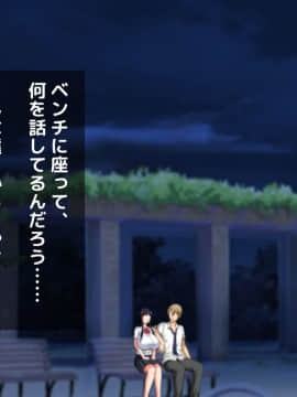 (同人CG集) [自由いんぽん党] 高○生になって初めてできた地味だけど僕にとっては最高に可愛い彼女がチャラ男にネトラレていた話の裏側_1_038