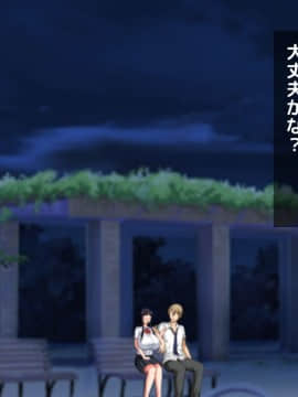 (同人CG集) [自由いんぽん党] 高○生になって初めてできた地味だけど僕にとっては最高に可愛い彼女がチャラ男にネトラレていた話の裏側_1_040