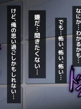 (同人CG集) [自由いんぽん党] 高○生になって初めてできた地味だけど僕にとっては最高に可愛い彼女がチャラ男にネトラレていた話の裏側_1_045