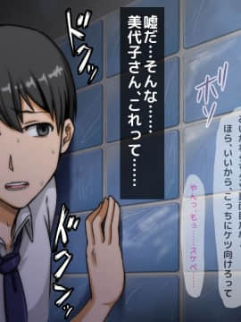 (同人CG集) [自由いんぽん党] 高○生になって初めてできた地味だけど僕にとっては最高に可愛い彼女がチャラ男にネトラレていた話の裏側_1_046