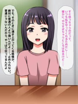 (同人CG集) [自由いんぽん党] 高○生になって初めてできた地味だけど僕にとっては最高に可愛い彼女がチャラ男にネトラレていた話の裏側_2_006